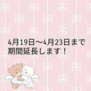 ヒメ日記 2025/04/17 17:41 投稿 かんな 奥様なでしこ