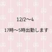 ヒメ日記 2025/11/30 20:29 投稿 かんな 奥様なでしこ