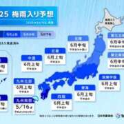 ヒメ日記 2025/05/17 12:06 投稿 るな 快楽夫人