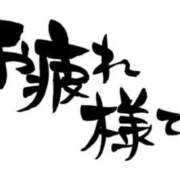 ヒメ日記 2025/11/19 18:48 投稿 るな 快楽夫人