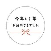 ヒメ日記 2025/12/31 18:05 投稿 るな 快楽夫人