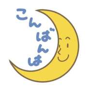 ヒメ日記 2026/03/13 19:10 投稿 るな 快楽夫人