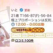 ヒメ日記 2025/02/23 13:23 投稿 いと 手コキガールズコレクション