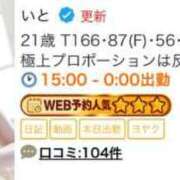 ヒメ日記 2025/03/11 17:43 投稿 いと 手コキガールズコレクション