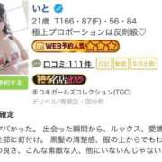 ヒメ日記 2025/04/28 16:30 投稿 いと 手コキガールズコレクション