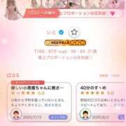 ヒメ日記 2025/08/12 21:03 投稿 いと 手コキガールズコレクション