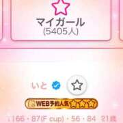 ヒメ日記 2026/02/11 12:03 投稿 いと 手コキガールズコレクション