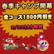 ヒメ日記 2025/02/20 11:42 投稿 宮下 名古屋デッドボール