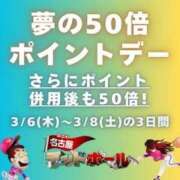 ヒメ日記 2025/03/05 21:04 投稿 宮下 名古屋デッドボール
