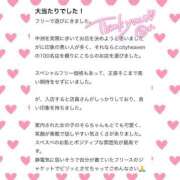 ヒメ日記 2025/03/11 16:27 投稿 そら 新感覚恋活ソープもしも彼女が○○だったら・・・福岡中州本店