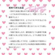 ヒメ日記 2025/03/11 18:51 投稿 そら 新感覚恋活ソープもしも彼女が○○だったら・・・福岡中州本店
