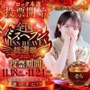 ヒメ日記 2025/11/22 07:01 投稿 そら 新感覚恋活ソープもしも彼女が○○だったら・・・福岡中州本店