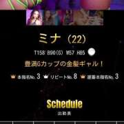 ヒメ日記 2026/05/03 11:13 投稿 ミナ クラブKG