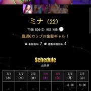 ヒメ日記 2026/07/01 21:31 投稿 ミナ クラブKG
