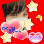 ヒメ日記 2025/10/29 08:14 投稿 今津すず 大阪ぽっちゃり妻