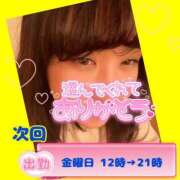ヒメ日記 2025/11/19 20:49 投稿 今津すず 大阪ぽっちゃり妻