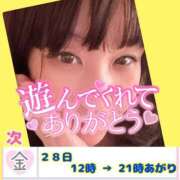 ヒメ日記 2025/11/27 11:07 投稿 今津すず 大阪ぽっちゃり妻