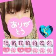 ヒメ日記 2026/02/16 09:57 投稿 今津すず 大阪ぽっちゃり妻