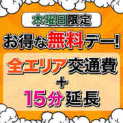 れい 明日は木曜日🌲 モアグループ宇都宮人妻花壇