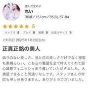 ヒメ日記 2025/01/31 09:50 投稿 れい モアグループ宇都宮人妻花壇