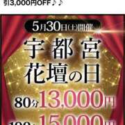 ヒメ日記 2026/05/30 10:35 投稿 れい モアグループ宇都宮人妻花壇