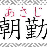 ヒメ日記 2026/01/24 07:43 投稿 前田 ゆうか ミスターダンディー