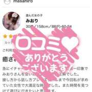 みおり 口コミありがとう🩷 モアグループ 土浦人妻花壇