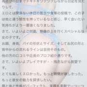 ヒメ日記 2025/09/13 17:46 投稿 みなみ マリン宇都宮店