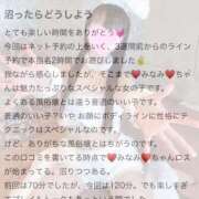 ヒメ日記 2025/10/28 14:24 投稿 みなみ マリン宇都宮店