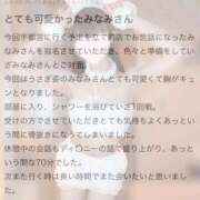 ヒメ日記 2025/10/28 15:06 投稿 みなみ マリン宇都宮店
