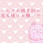 るか るかのメール本指名様へ💌💕 ケープエンジェル