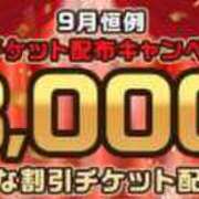 ヒメ日記 2024/09/01 15:35 投稿 結月　ゆづき 高崎人妻城