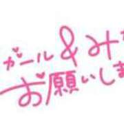 ヒメ日記 2025/01/17 08:25 投稿 じゅり 姫マーケット