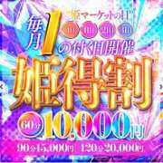 ヒメ日記 2026/07/01 09:27 投稿 じゅり 姫マーケット
