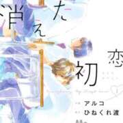 ヒメ日記 2026/02/09 20:12 投稿 おの『ぽっちゃりコース』 素人学園＠