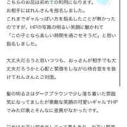ヒメ日記 2024/12/15 11:01 投稿 れん マリン宮殿雄琴店