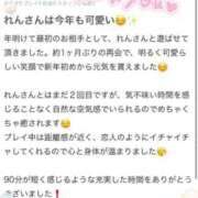 ヒメ日記 2025/01/14 11:57 投稿 れん マリン宮殿雄琴店