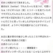ヒメ日記 2025/02/12 13:37 投稿 れん マリン宮殿雄琴店