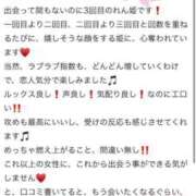 ヒメ日記 2025/03/01 20:34 投稿 れん マリン宮殿雄琴店