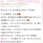 ヒメ日記 2025/03/11 12:08 投稿 れん マリン宮殿雄琴店