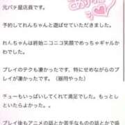 ヒメ日記 2025/03/27 17:19 投稿 れん マリン宮殿雄琴店