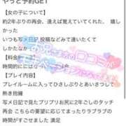 ヒメ日記 2025/05/04 10:49 投稿 れん マリン宮殿雄琴店