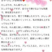 ヒメ日記 2025/10/19 15:07 投稿 れん マリン宮殿雄琴店