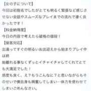 ヒメ日記 2025/10/22 15:57 投稿 れん マリン宮殿雄琴店