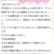 ヒメ日記 2025/12/01 13:07 投稿 れん マリン宮殿雄琴店