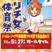 ヒメ日記 2025/11/27 06:58 投稿 持丸さらん 聖リッチ女学園