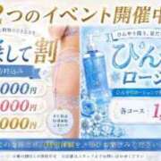 せいか奥様 新イベント♡ 人妻倶楽部　日本橋店