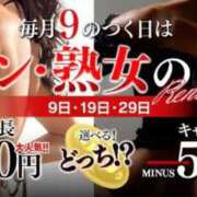 せいか奥様 出勤しました♡ 人妻倶楽部　日本橋店