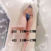 ヒメ日記 2025/01/03 08:15 投稿 白川　こよみ エテルナ京都