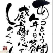 ヒメ日記 2024/12/31 23:09 投稿 みやこ 艶熟妻 京都店